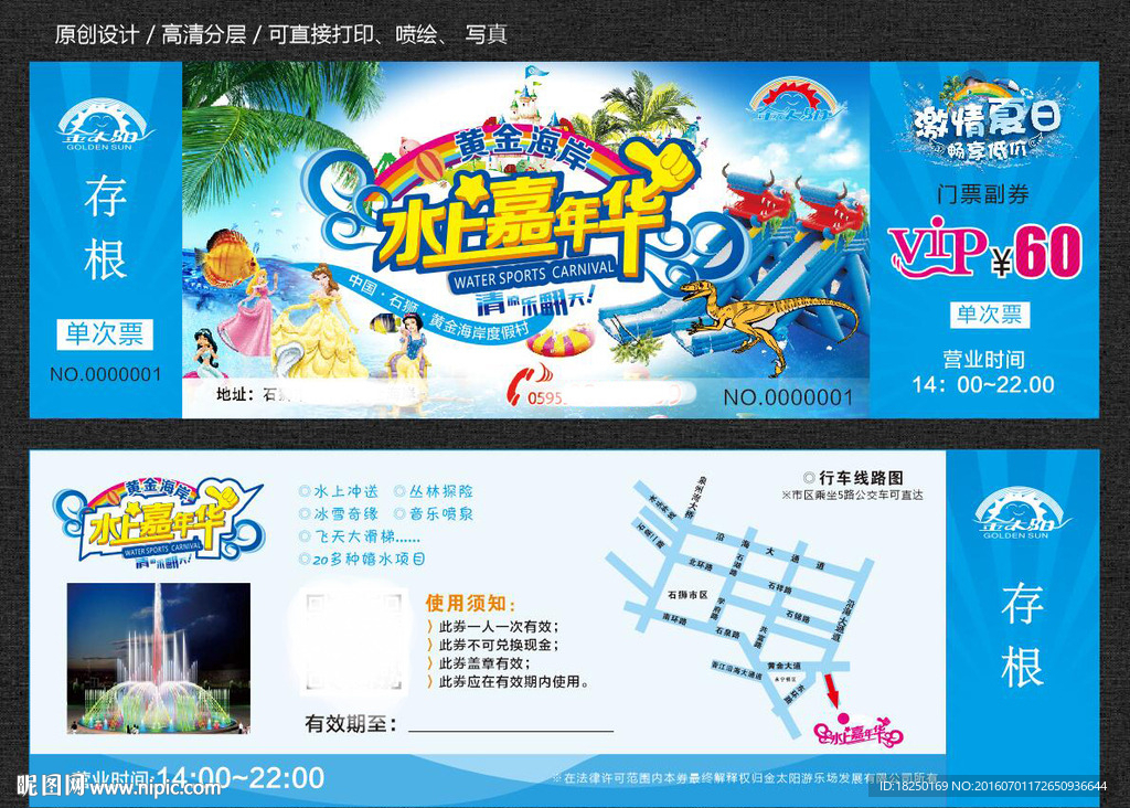 黄金海岸水上嘉年华