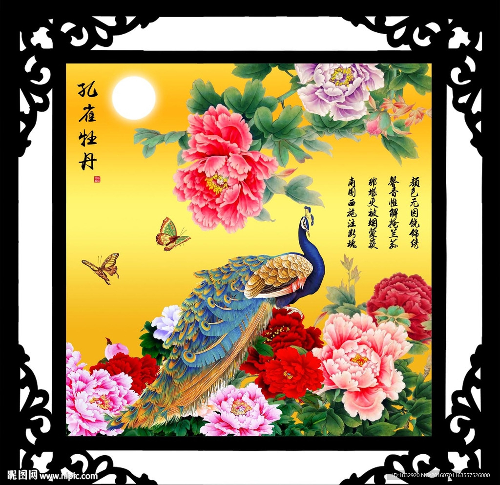 孔雀牡丹