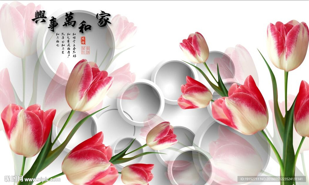 3D圈圈郁金香背景