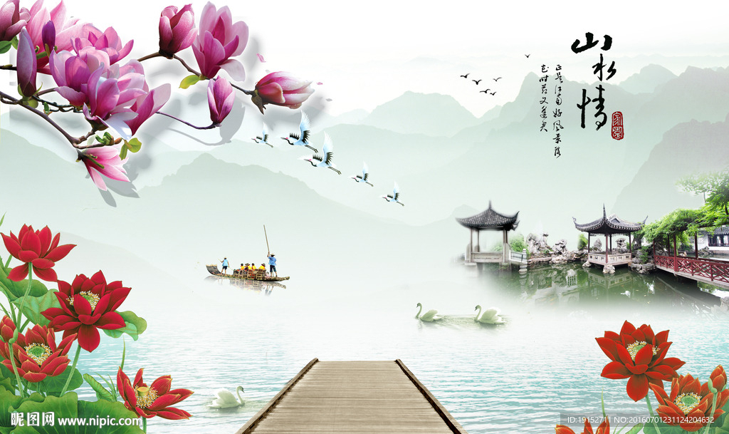 山水风景