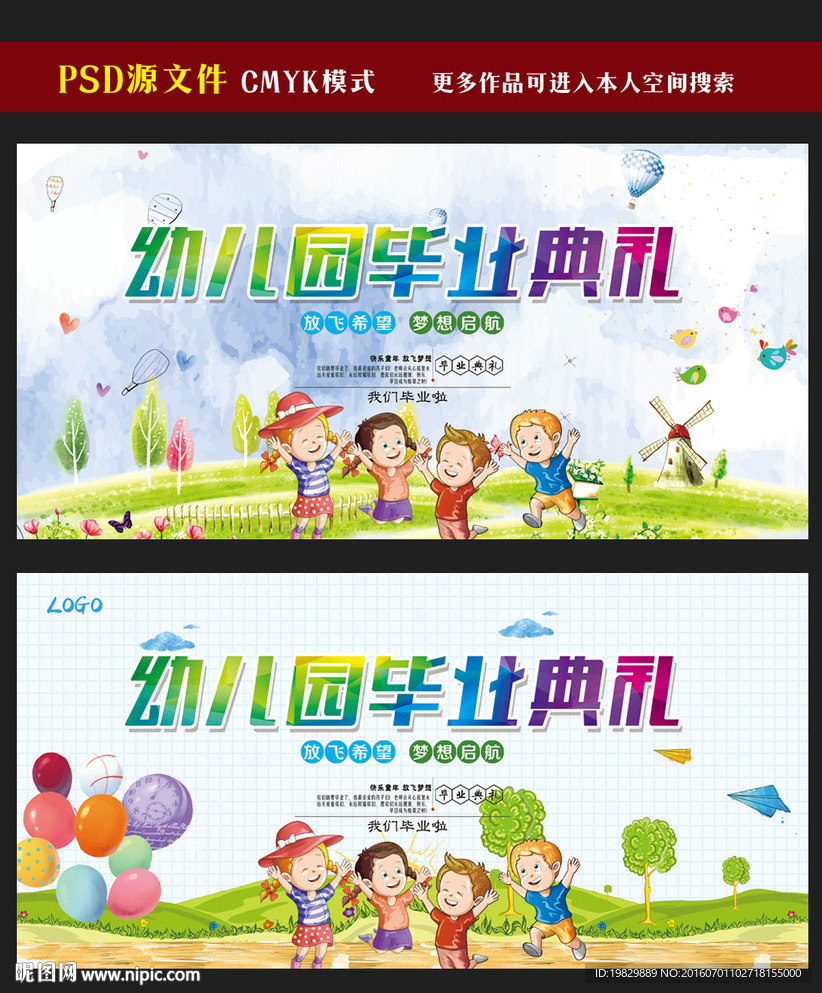 幼儿园毕业典礼图片