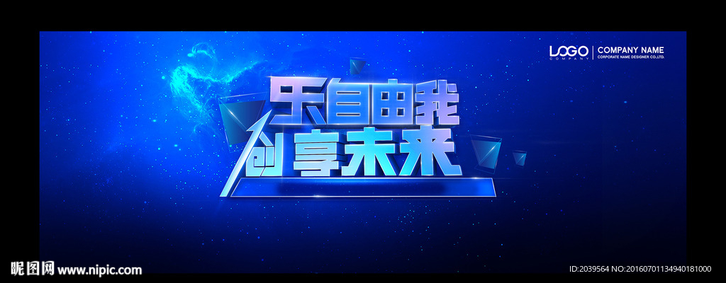 宇宙 梦幻 主视觉