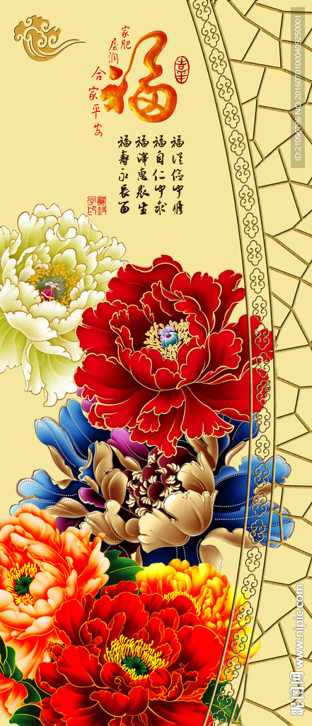 牡丹玄关