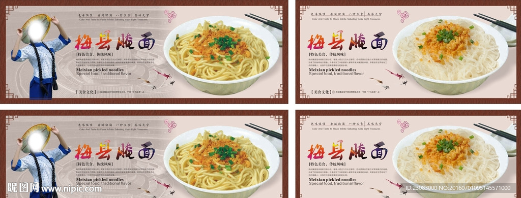梅县腌面 客家颜面