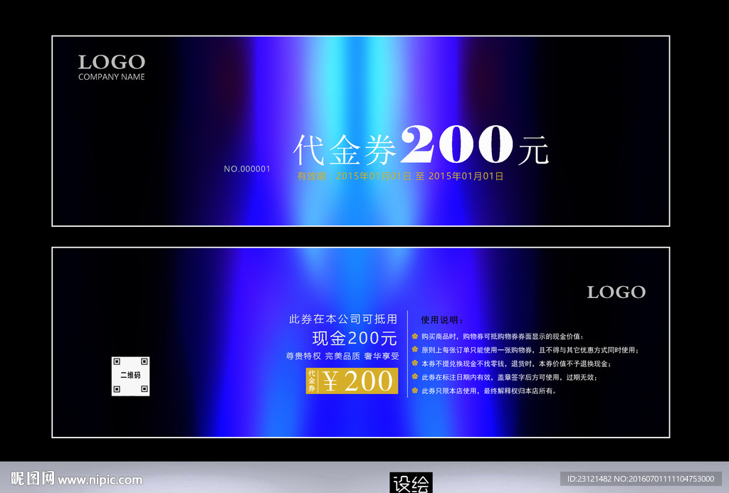 代金券
