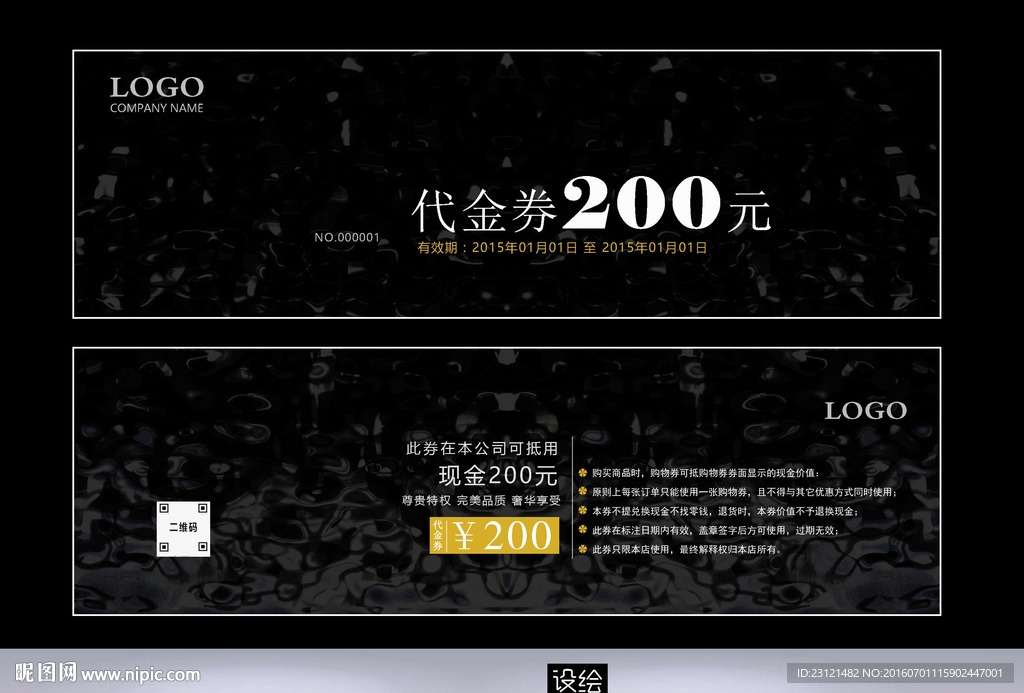 代金券