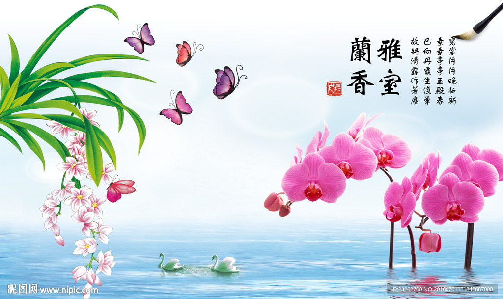 雅室兰香电视背景墙