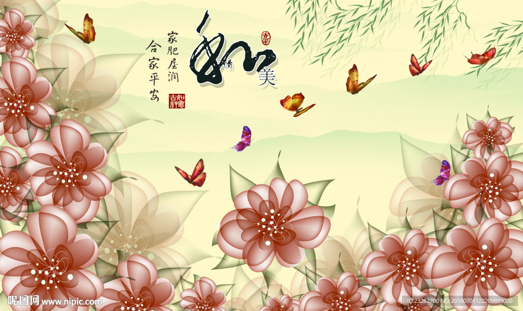 艺术和气生财背景墙