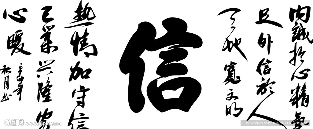 信