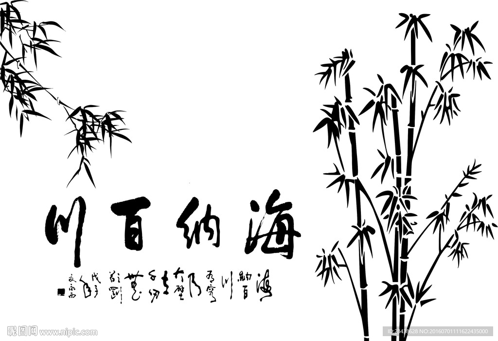 海纳百川