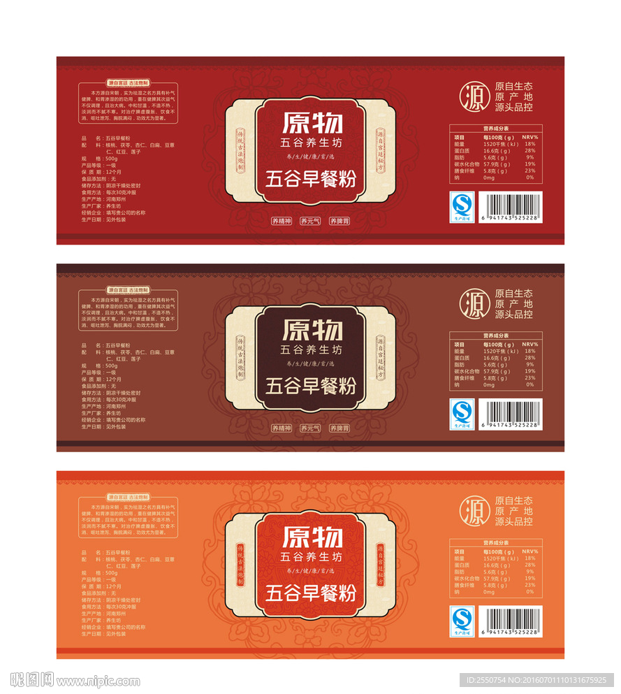 五谷杂粮