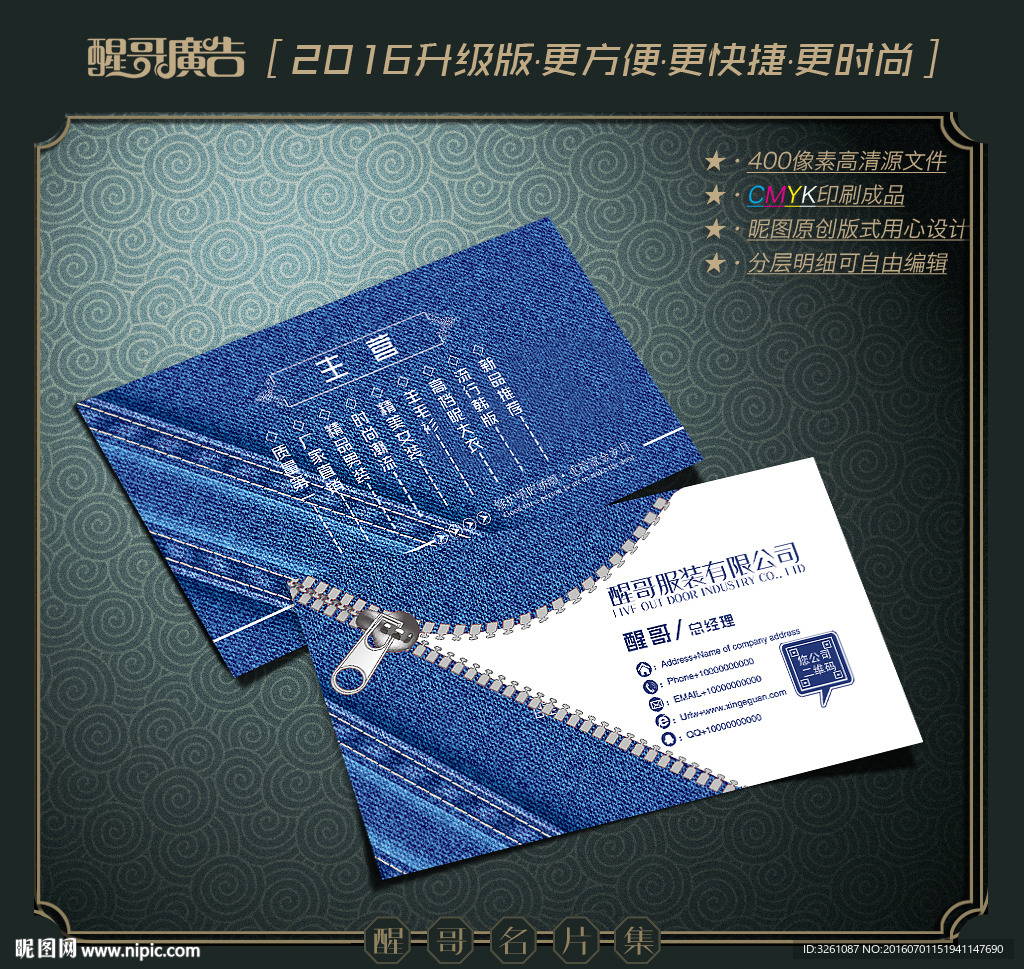 服装名片
