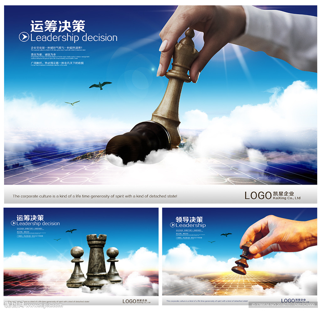公司文化