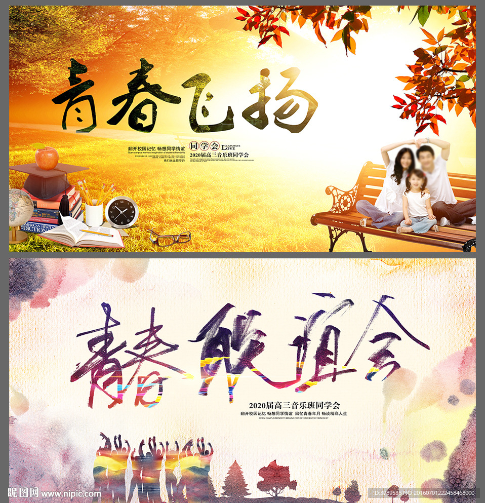 同学录