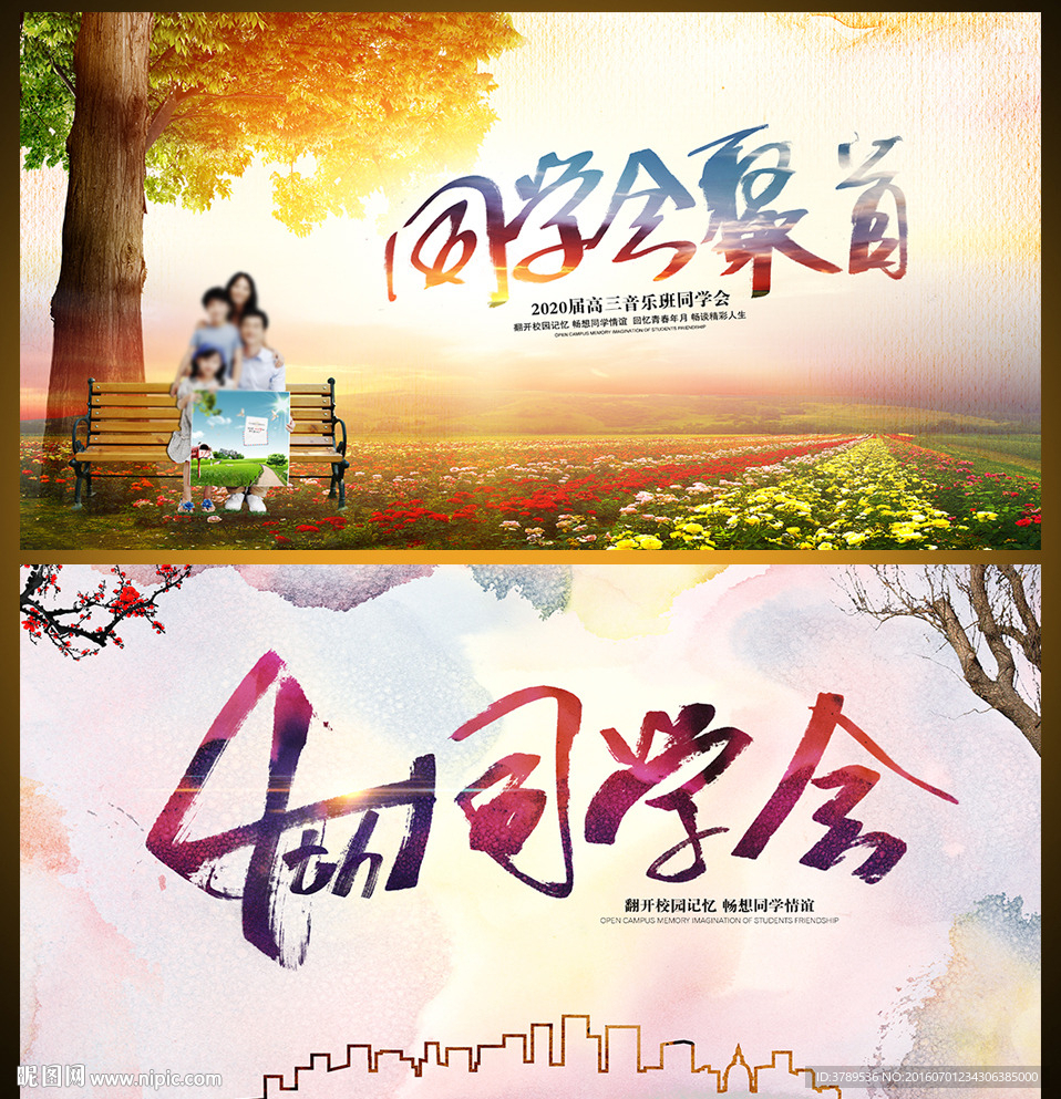 毕业纪念册