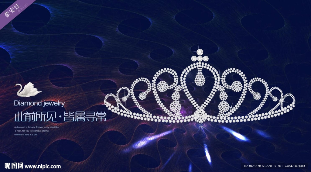 珠宝广告 珠宝 戒指广告 钻石
