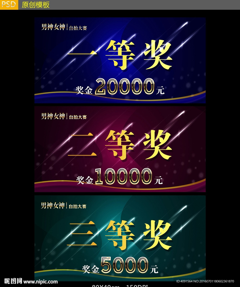 奖牌设计