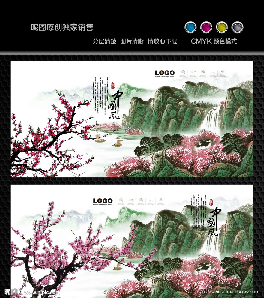 国画