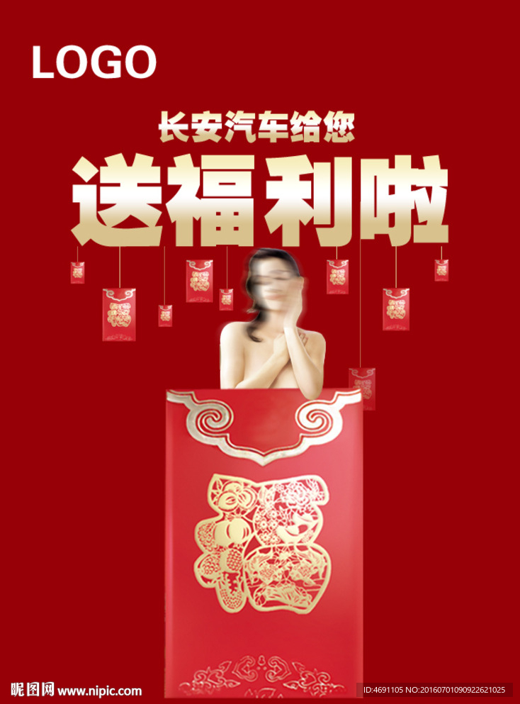 发福利啦