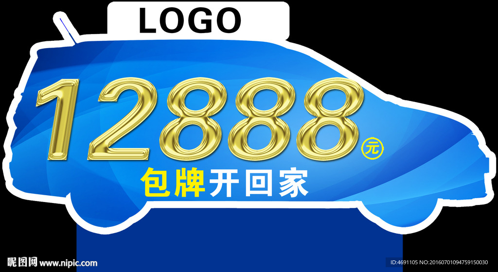 欧尚车顶牌