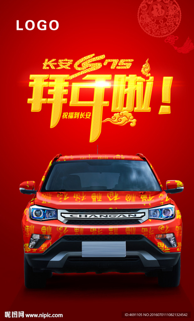 75 拜年啦