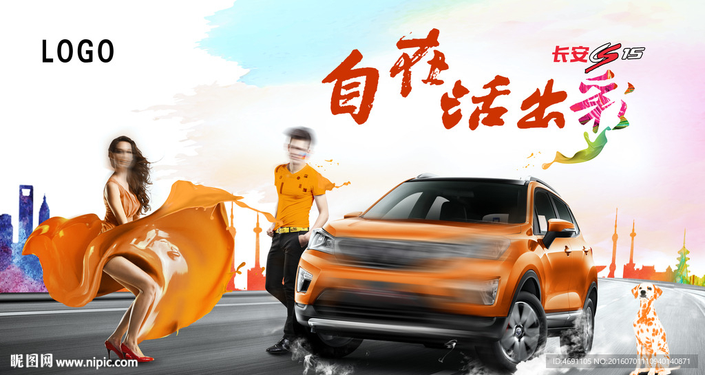 活出彩    裙子篇