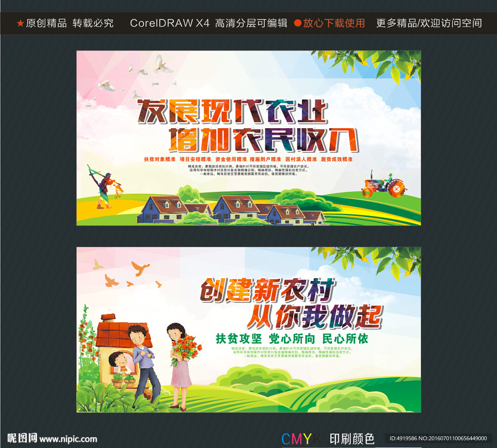 发展现代农业 增加农民收入