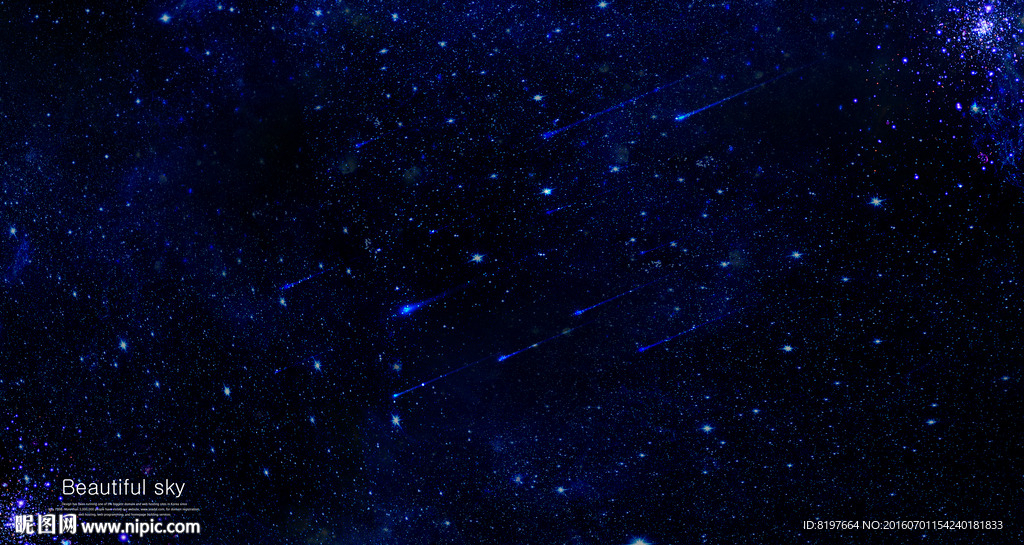 星空