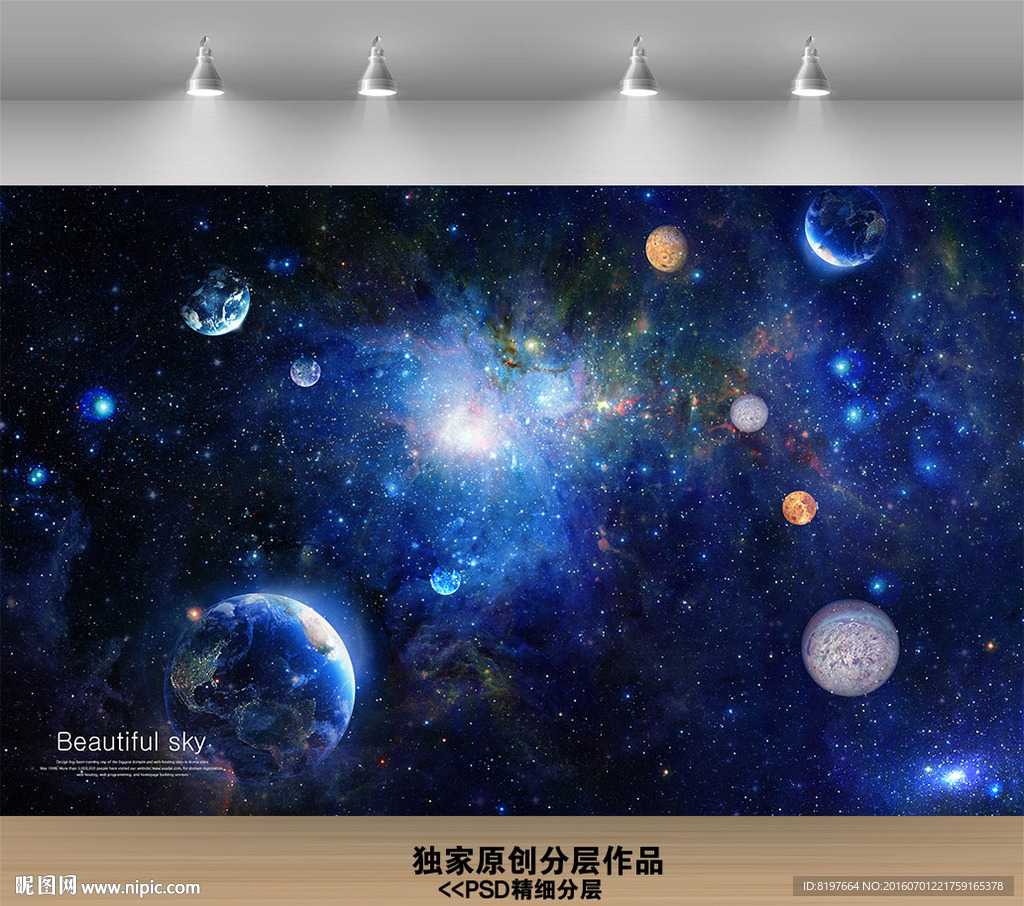 星空