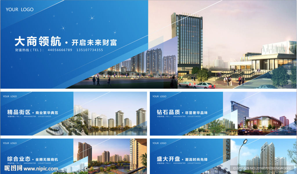 房地产围挡文化