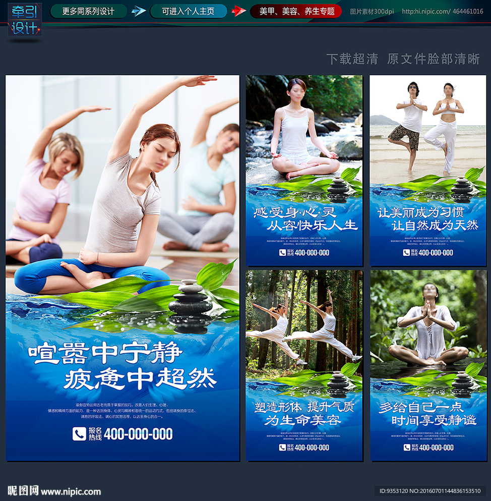 瑜伽