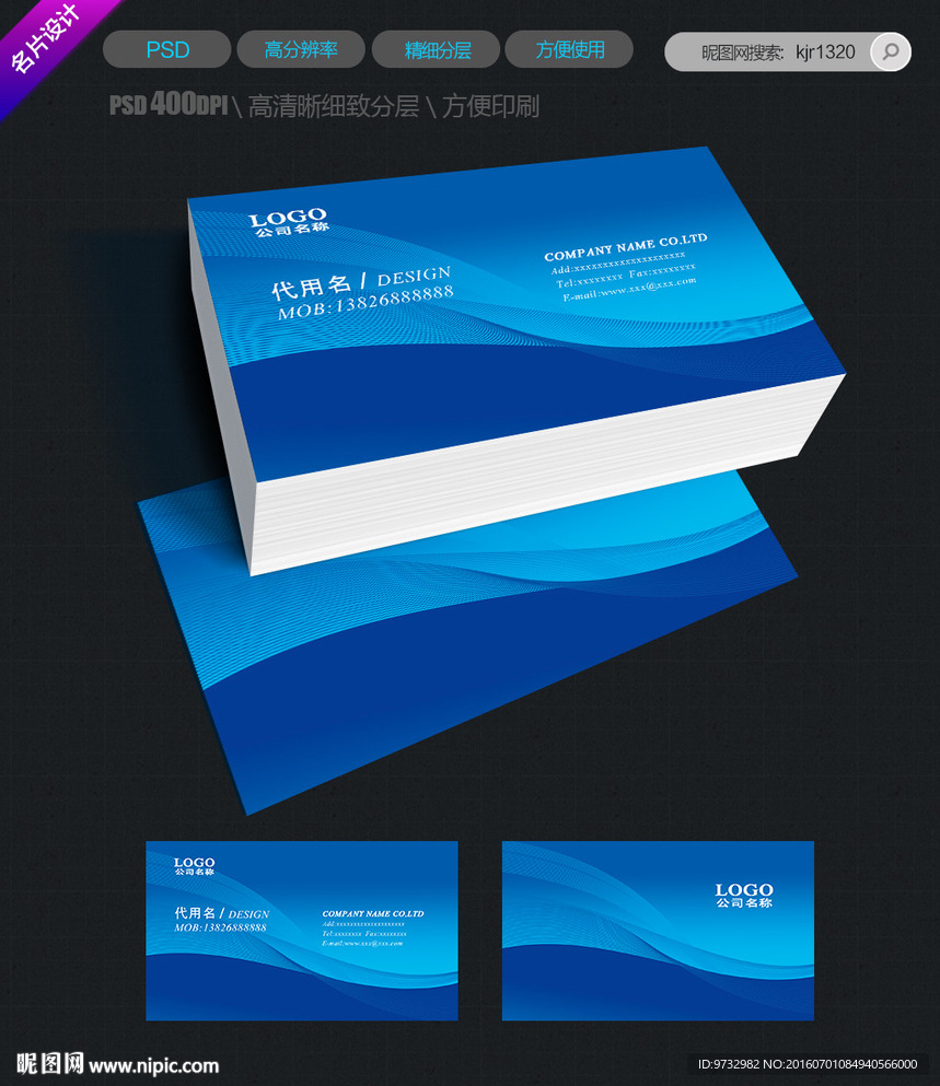 蓝色IT科技名片