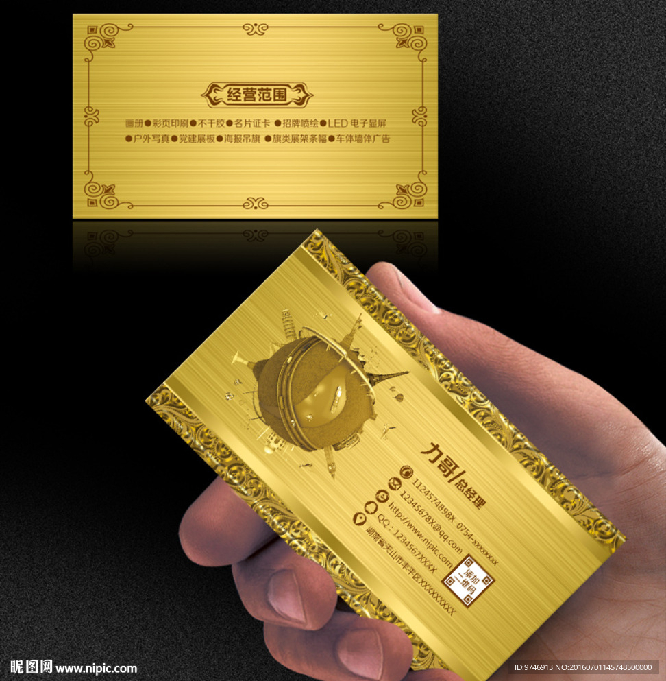 导游名片