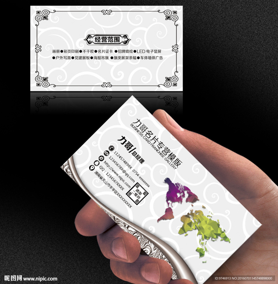 导游名片