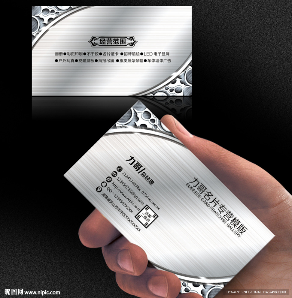 文艺名片