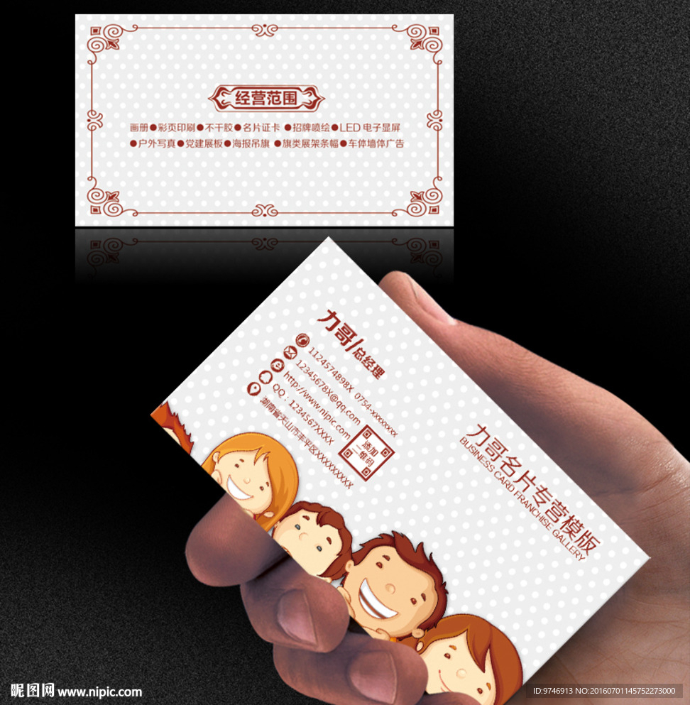 教师名片