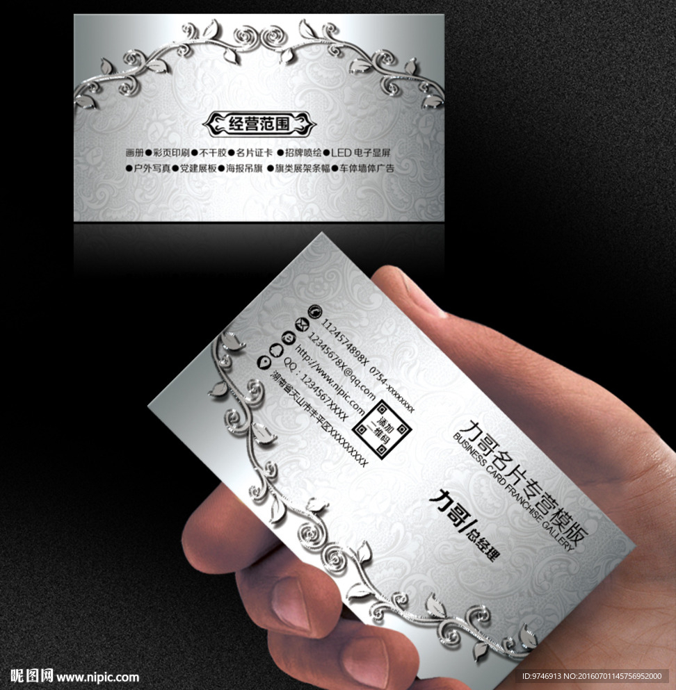 学校名片