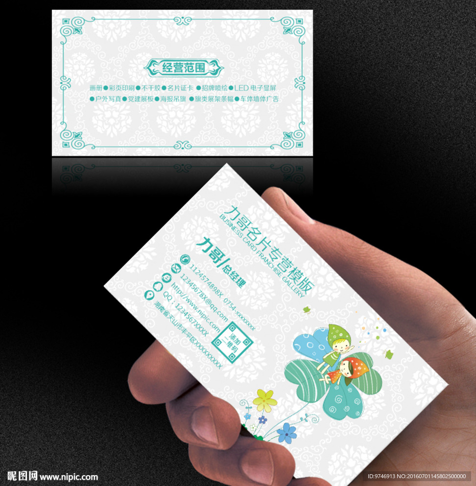 教学名片