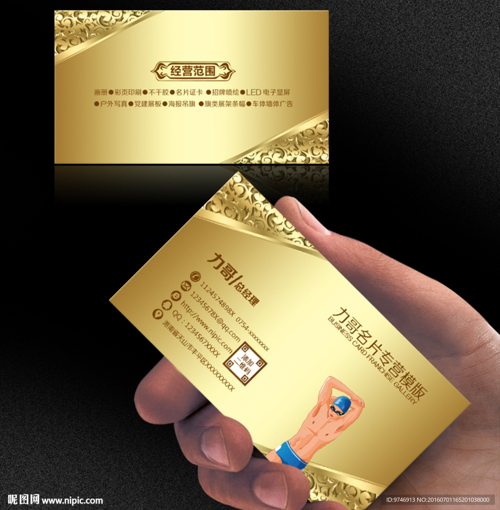 游泳教练名片