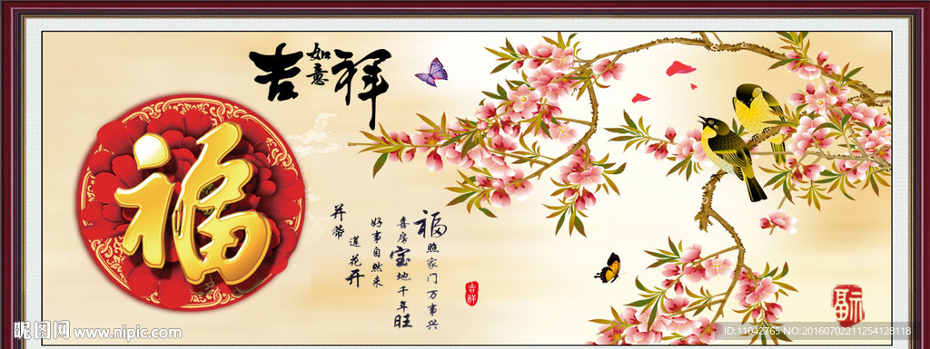 桃花