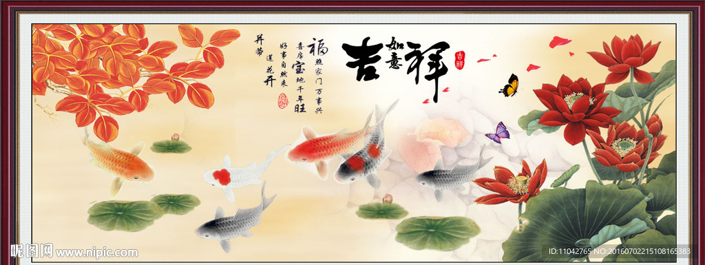 荷花九鱼图