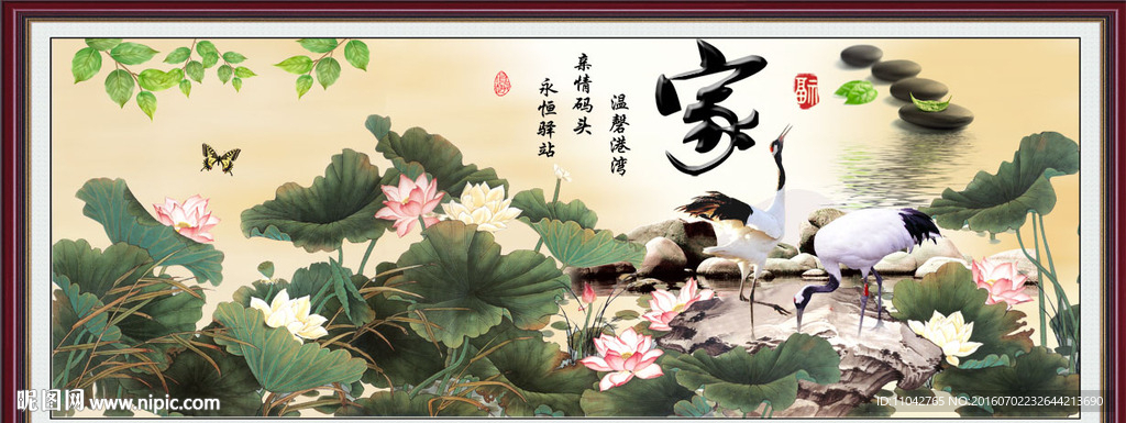 荷花