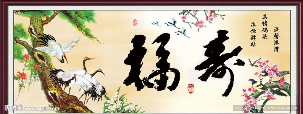 松鹤图