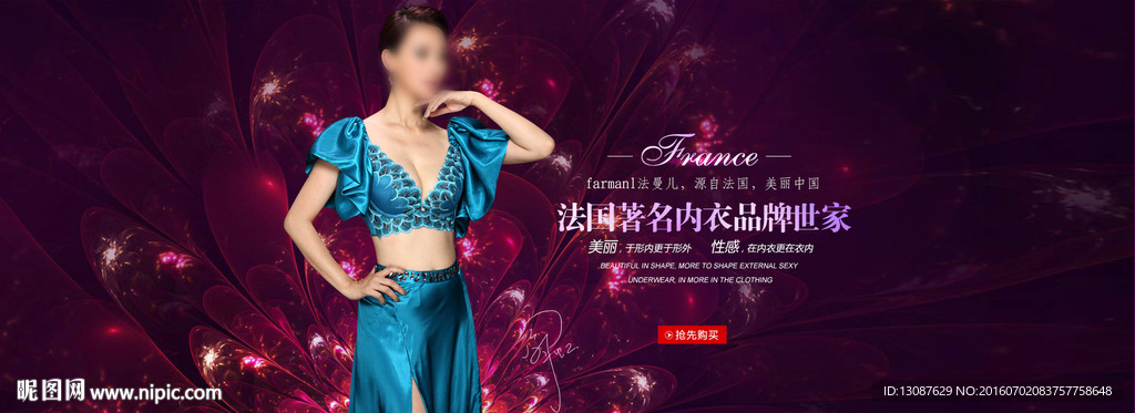 淘宝女士内衣海报banner