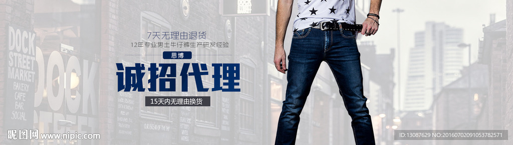 淘宝牛仔裤海报banner