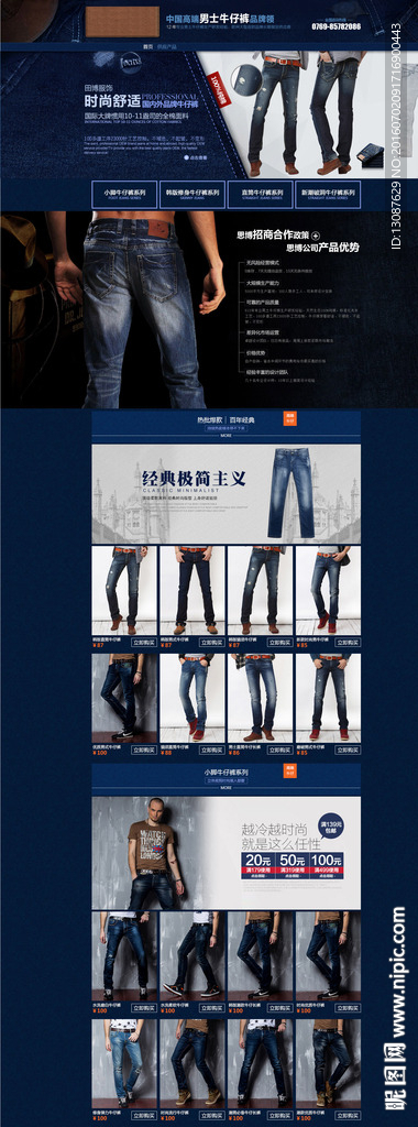 淘宝牛仔裤首页