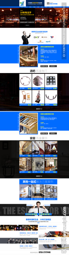 淘宝五金首页模板网站