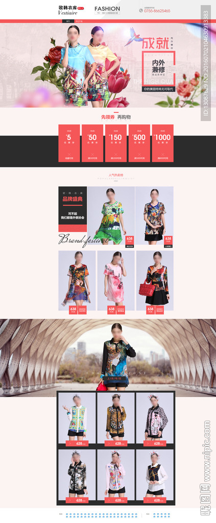 淘宝欧美女装首页