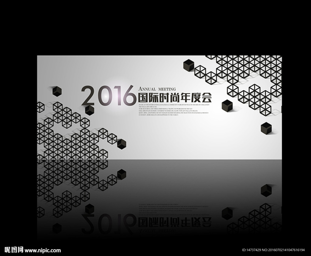 展板设计 会议展板 时尚展板