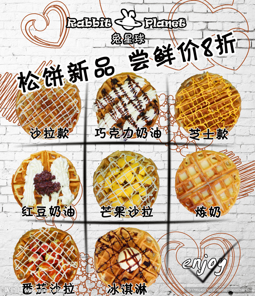 甜品海报